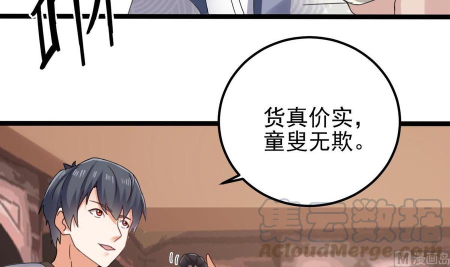 第183话 震惊！三男子地下私会竟做出这种事(1/2)-第187话