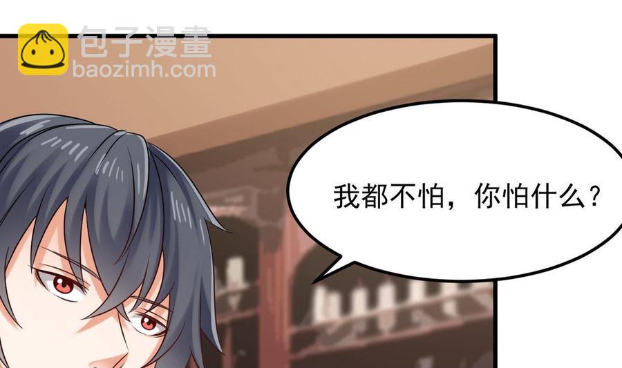 第183话 震惊！三男子地下私会竟做出这种事(1/2)-第187话