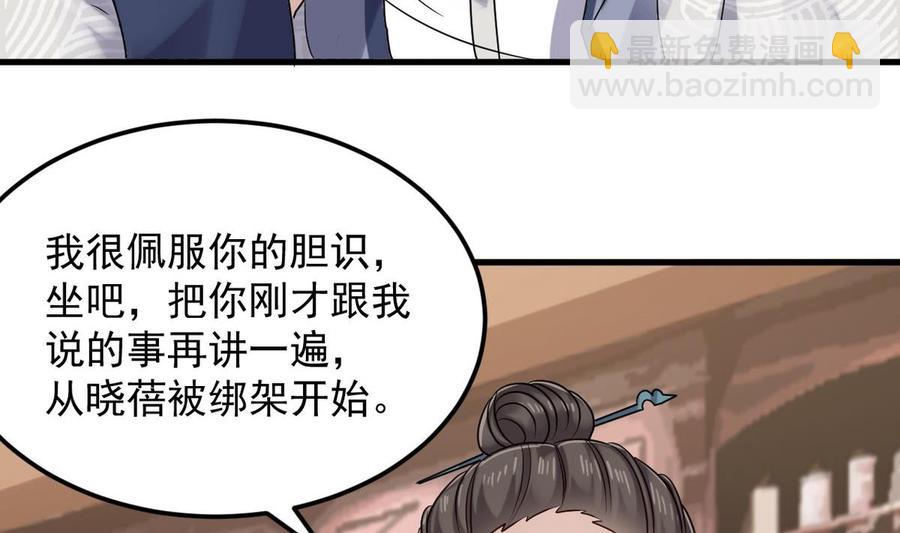 第183话 震惊！三男子地下私会竟做出这种事(1/2)-第187话