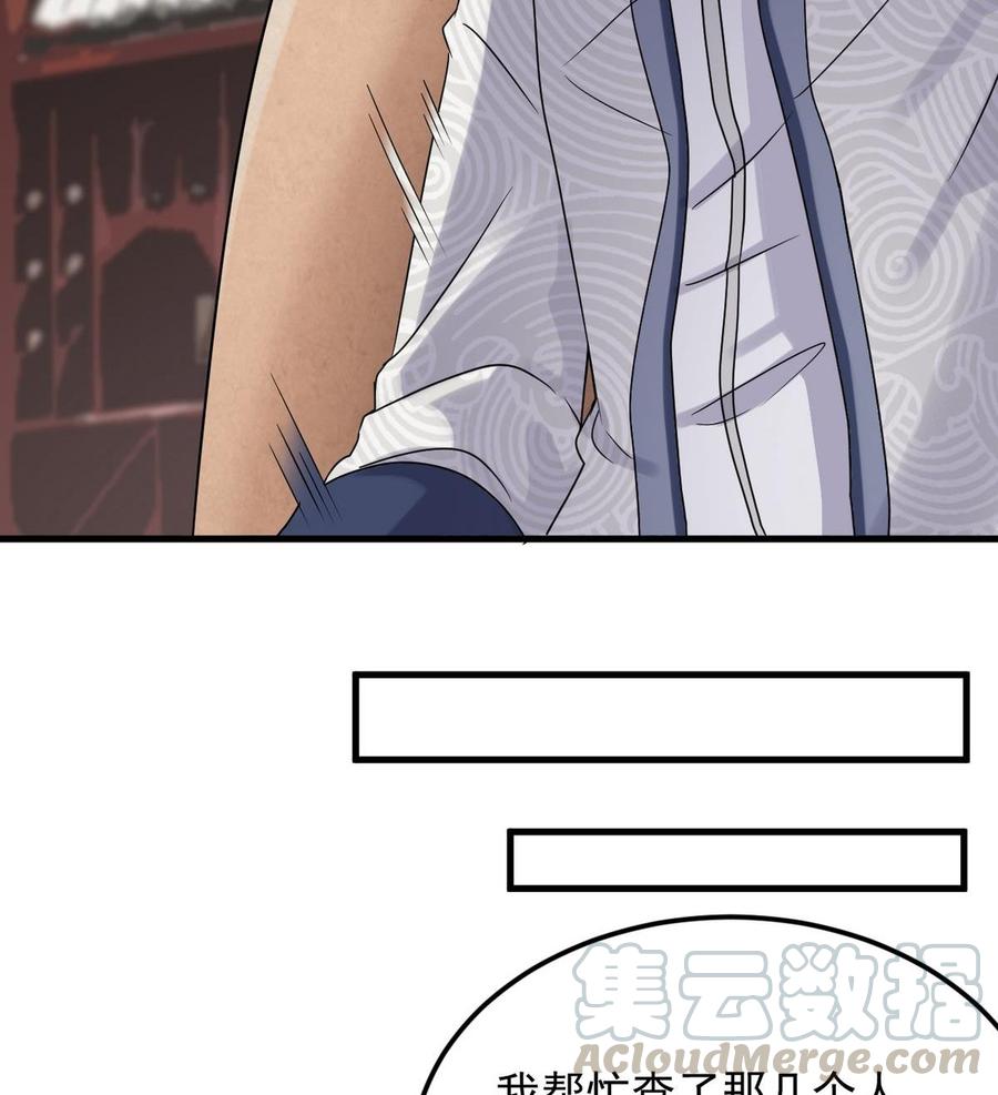 第183话 震惊！三男子地下私会竟做出这种事(1/2)-第187话