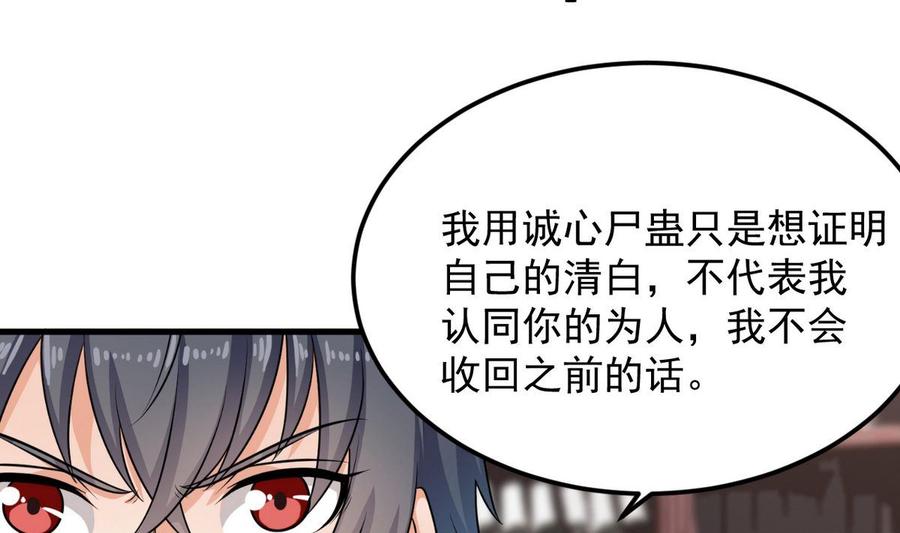 第183话 震惊！三男子地下私会竟做出这种事(1/2)-第187话