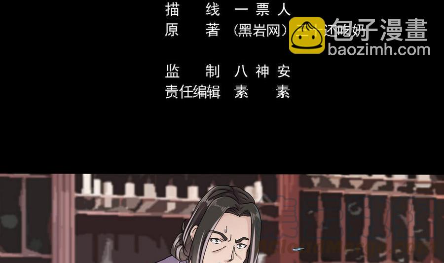 傀奇开发商 - 第183话 震惊！三男子地下私会竟做出这种事(1/2) - 5