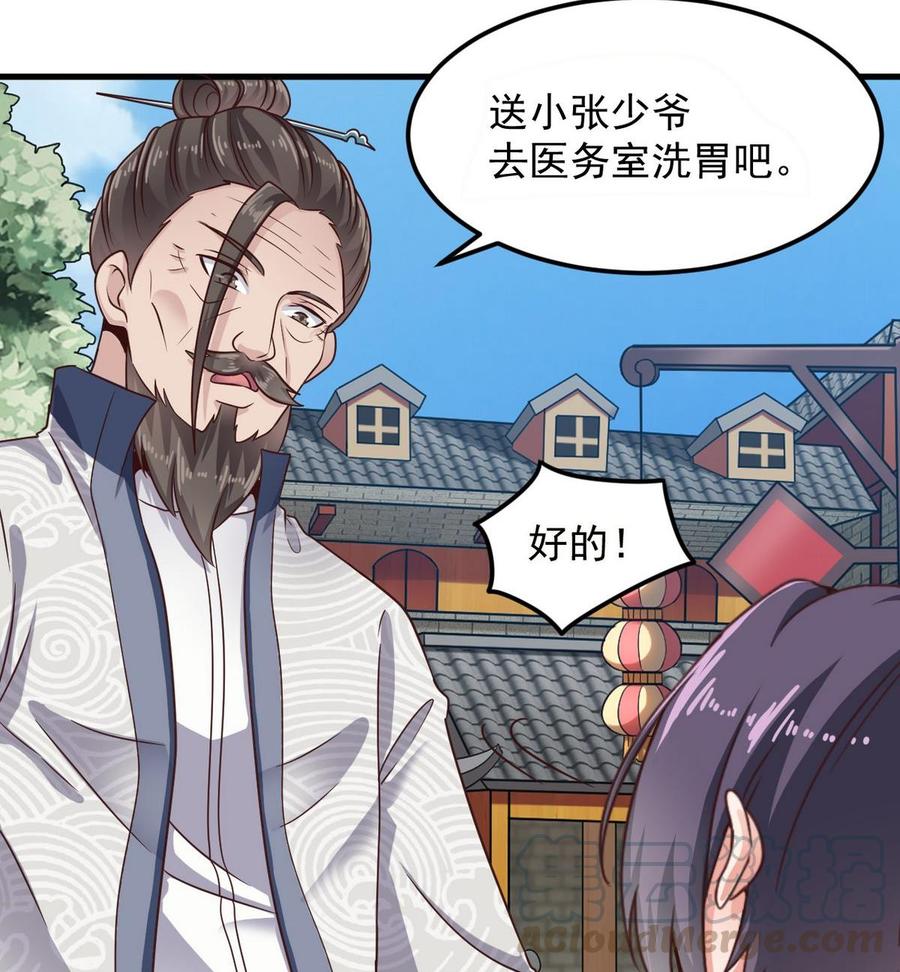 傀奇開發商 - 第185話 你自求多福吧(1/2) - 5