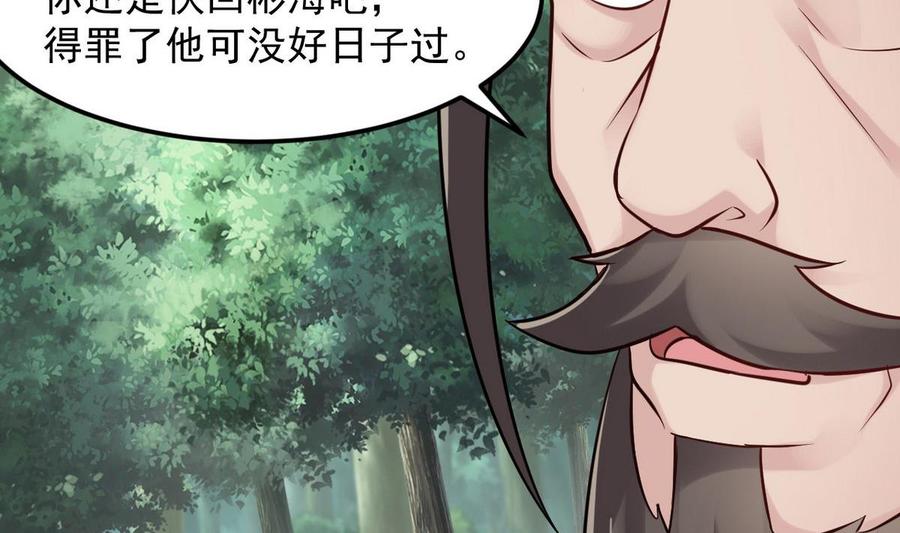 傀奇開發商 - 第185話 你自求多福吧(1/2) - 3