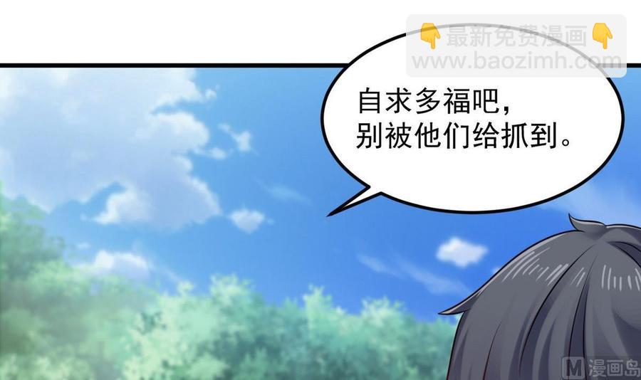 第185话 你自求多福吧(1/2)-第189话