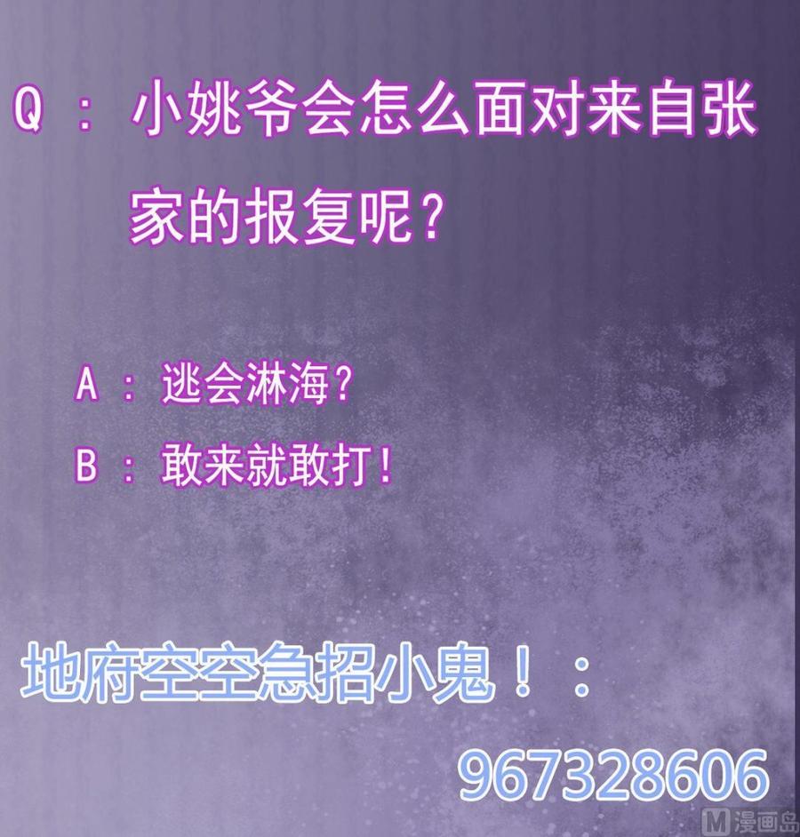 傀奇開發商 - 第185話 你自求多福吧(2/2) - 1