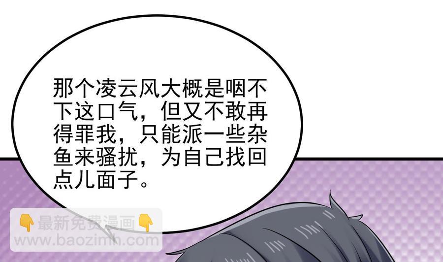 第187话 来势汹汹(1/2)-第191话