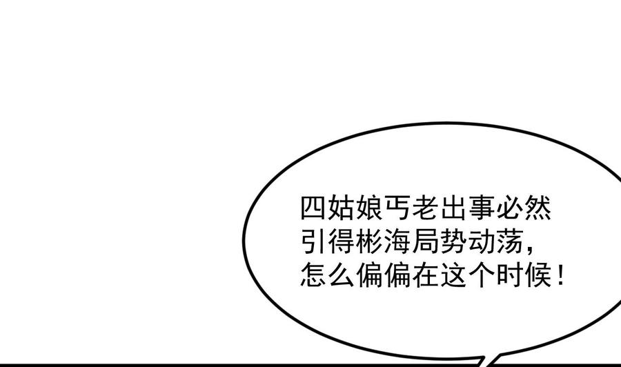 傀奇開發商 - 第187話 來勢洶洶(1/2) - 3