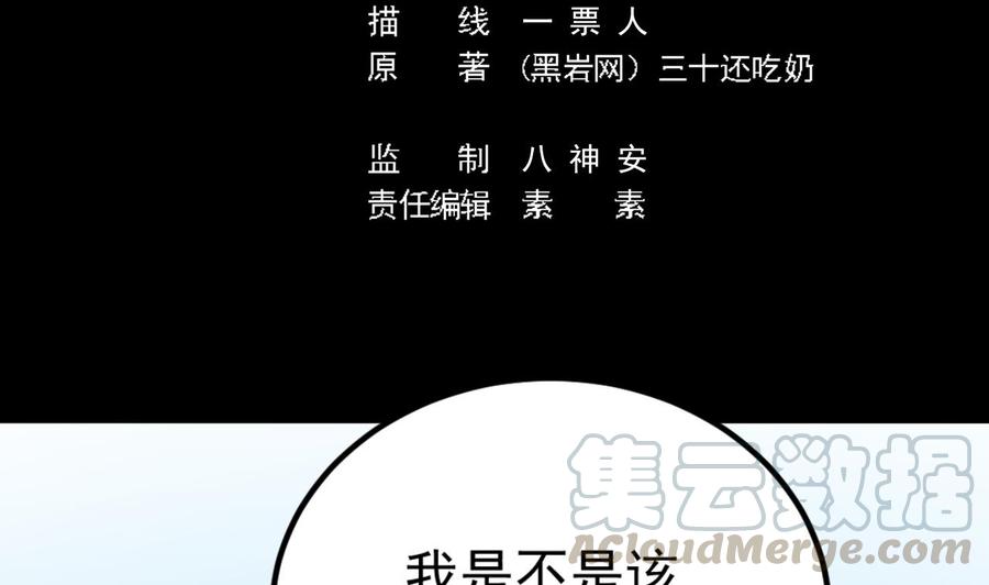 第187话 来势汹汹(1/2)-第191话