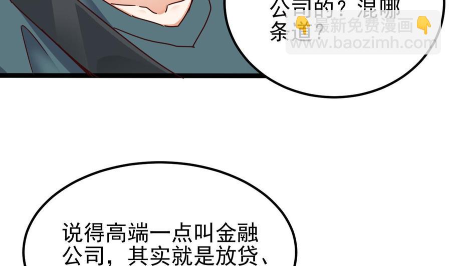 第189话 虚空一掌(1/2)-第193话