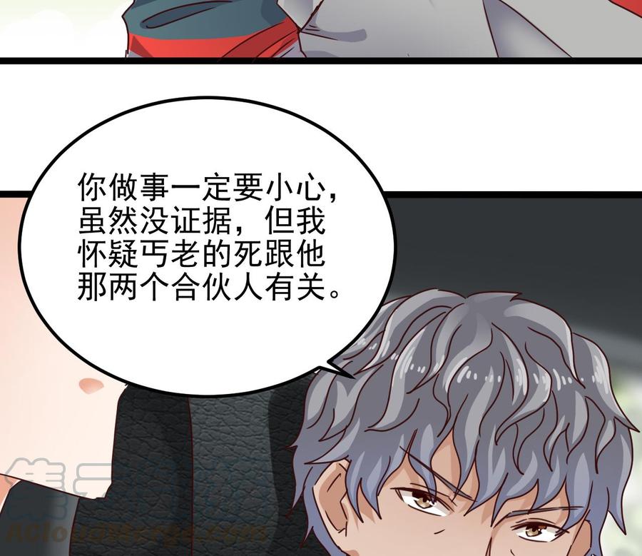 第189话 虚空一掌(1/2)-第193话