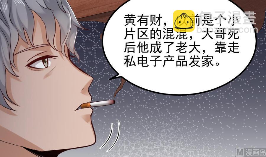 第189话 虚空一掌(1/2)-第193话