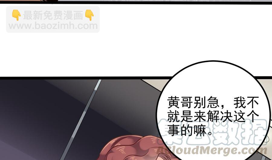 第189话 虚空一掌(1/2)-第193话