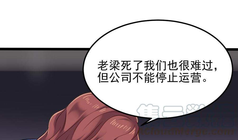 第189话 虚空一掌(1/2)-第193话