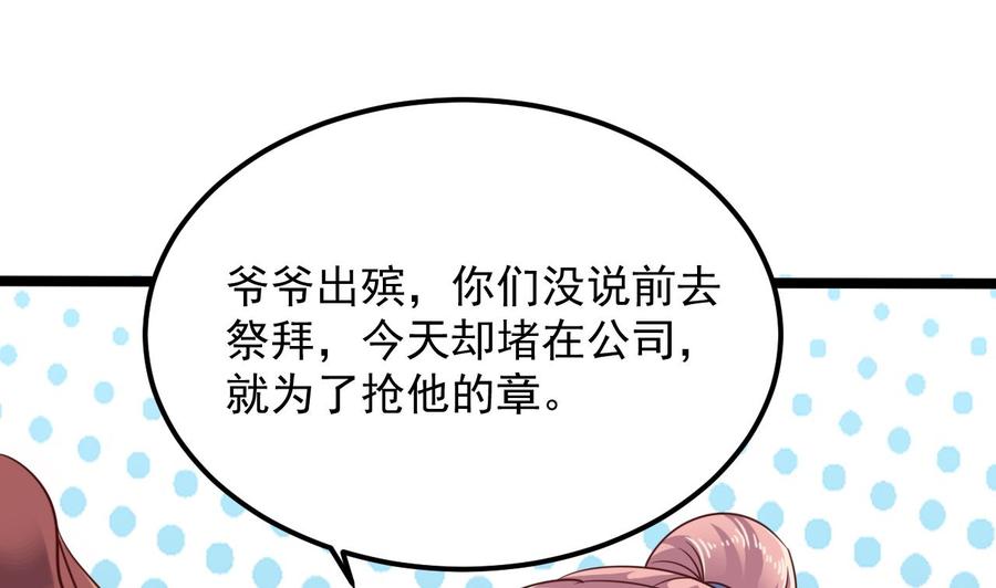 第189话 虚空一掌(1/2)-第193话