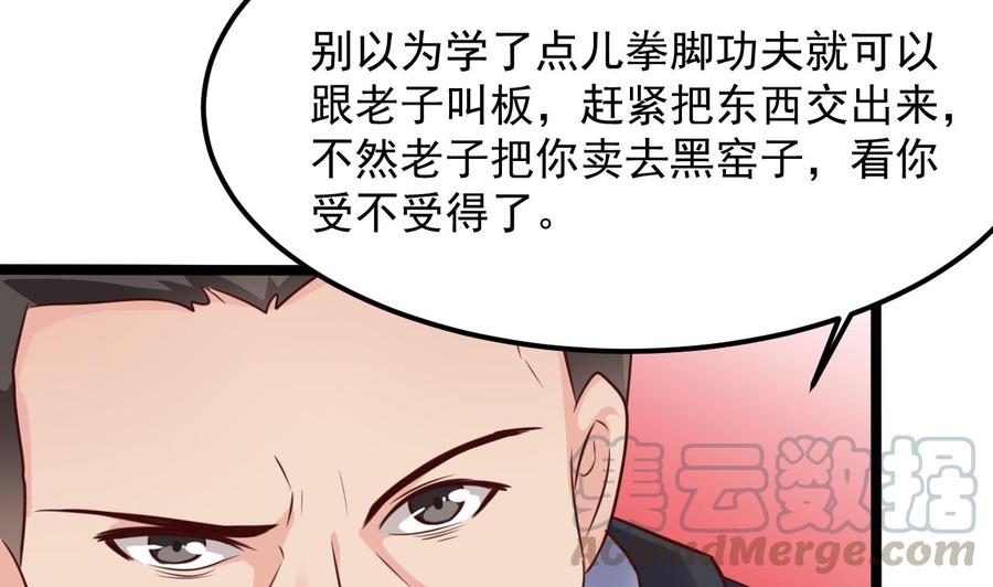 第189话 虚空一掌(1/2)-第193话