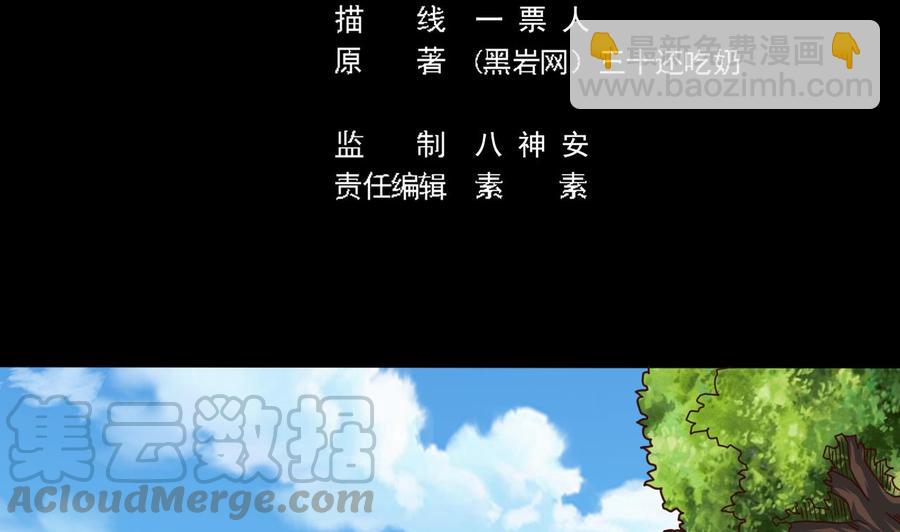 第189话 虚空一掌(1/2)-第193话