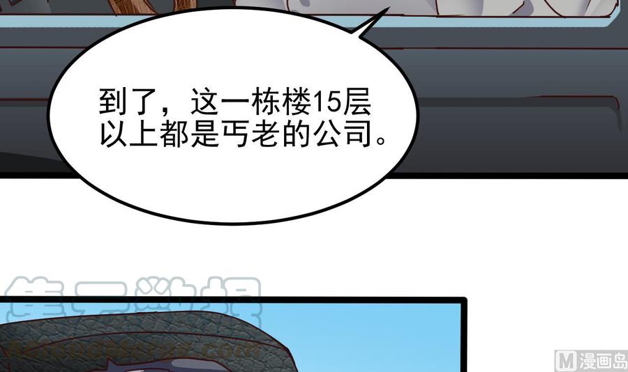 傀奇開發商 - 第189話 虛空一掌(1/2) - 1