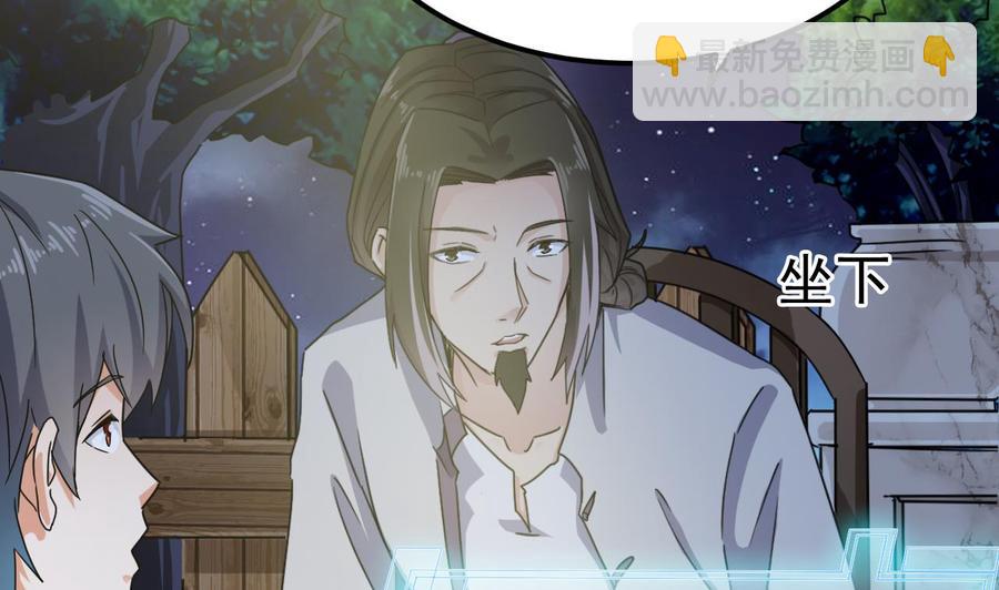 第191话 无字请帖(1/2)-第195话