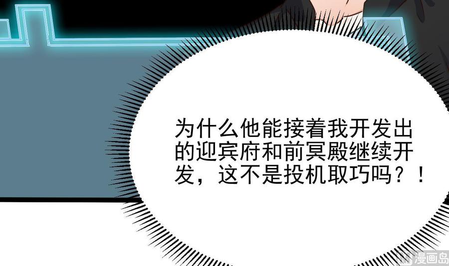 第191话 无字请帖(1/2)-第195话