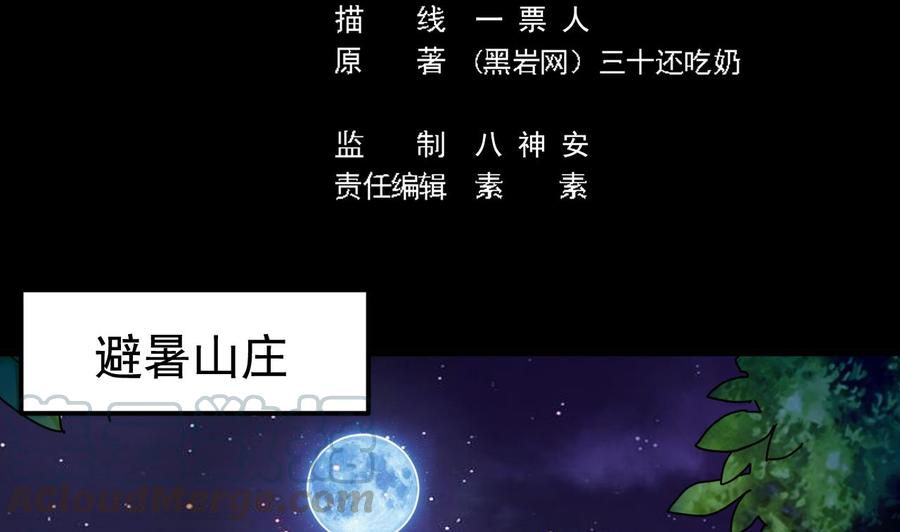 傀奇開發商 - 第191話 無字請帖(1/2) - 5