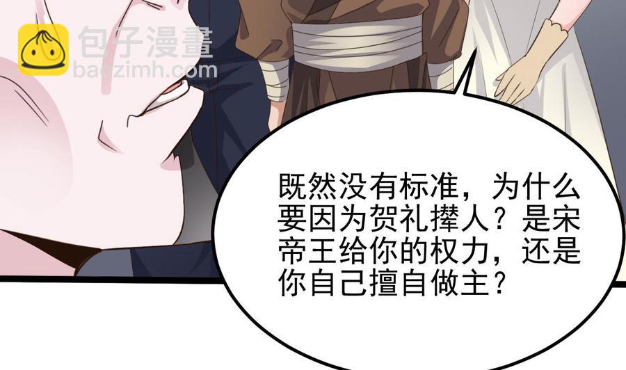 第193话 送贺礼的规矩(1/2)-第197话