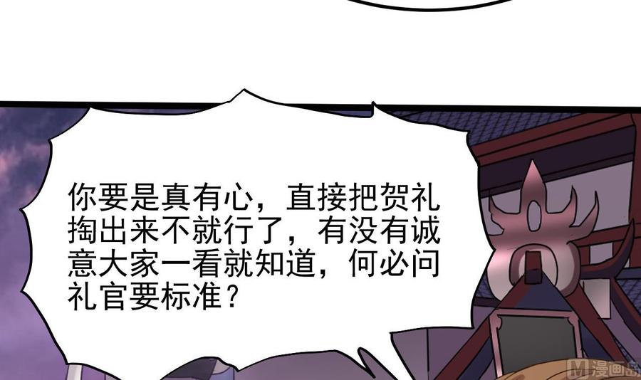 第193话 送贺礼的规矩(1/2)-第197话