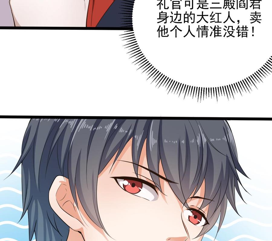 第193话 送贺礼的规矩(1/2)-第197话