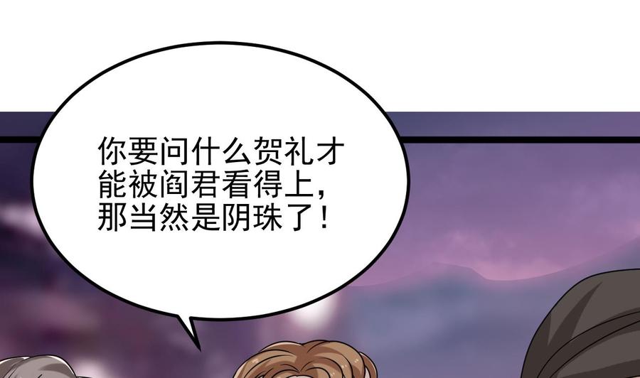 第193话 送贺礼的规矩(1/2)-第197话