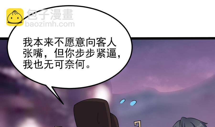 傀奇开发商 - 第193话 送贺礼的规矩(1/2) - 7