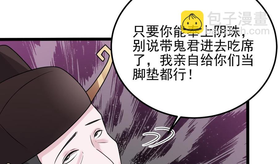 第193话 送贺礼的规矩(1/2)-第197话