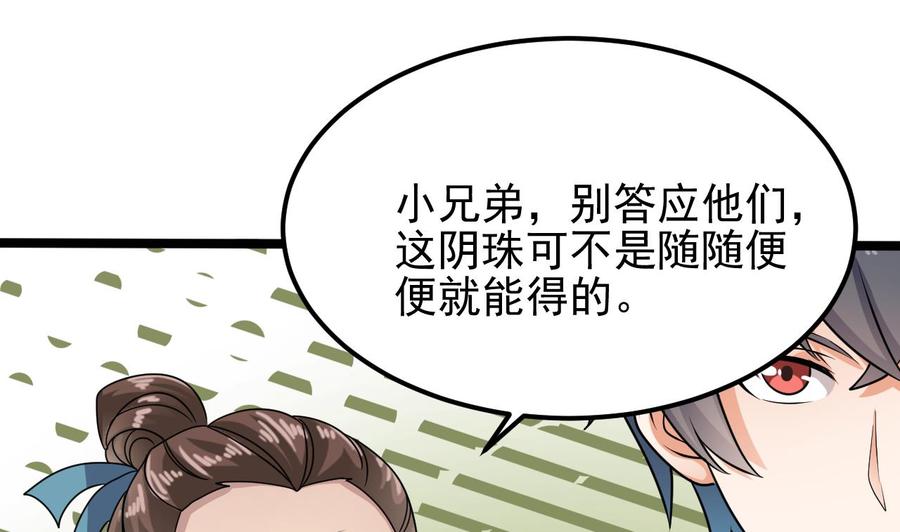 第193话 送贺礼的规矩(1/2)-第197话