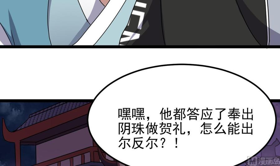 第193话 送贺礼的规矩(1/2)-第197话