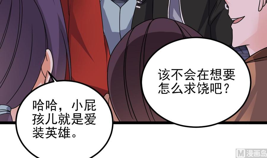 傀奇開發商 - 第193話 送賀禮的規矩(1/2) - 5