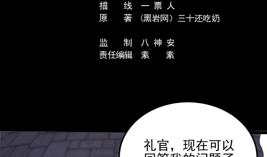 第193话 送贺礼的规矩(1/2)-第197话