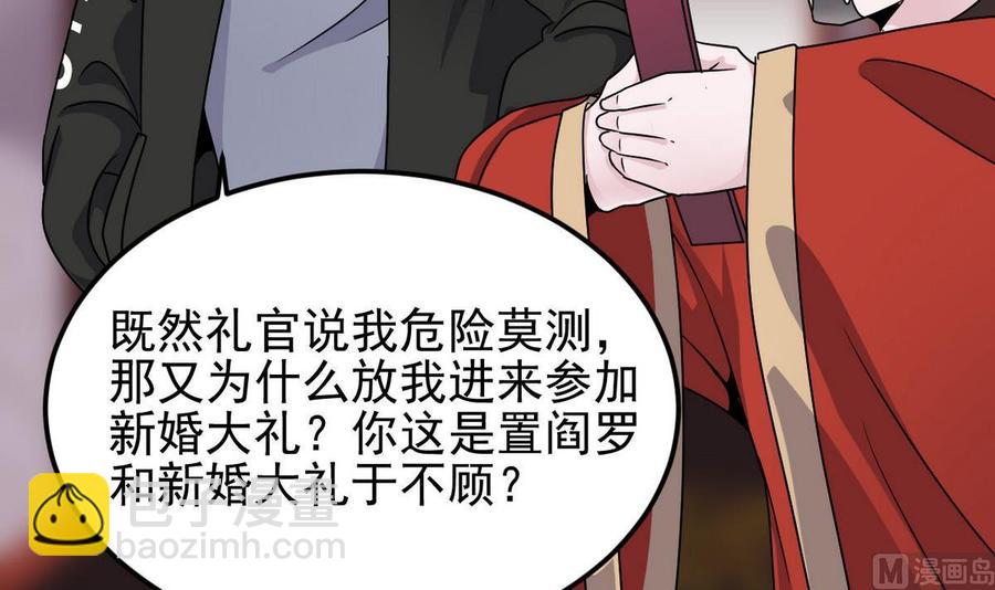 第197话 请帖之争(1/2)-第201话