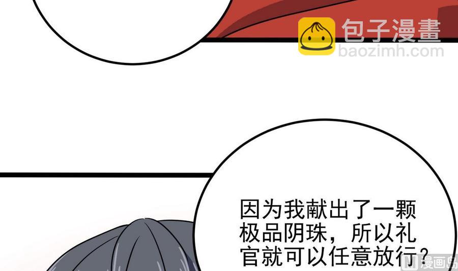 第197话 请帖之争(1/2)-第201话