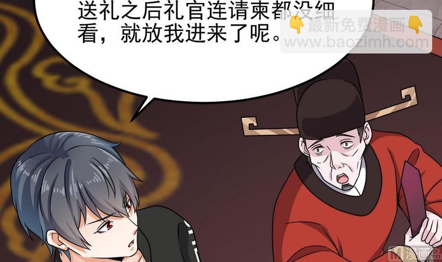 第197话 请帖之争(1/2)-第201话