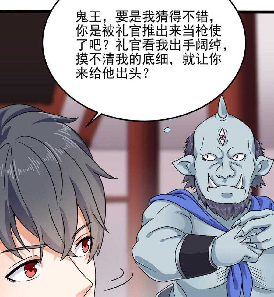 第197话 请帖之争(1/2)-第201话