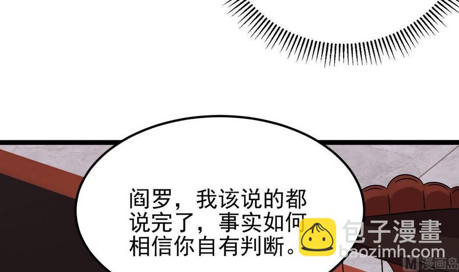 第197话 请帖之争(1/2)-第201话