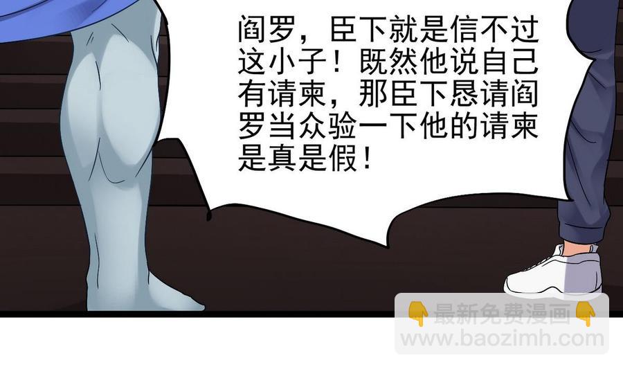 第197话 请帖之争(1/2)-第201话