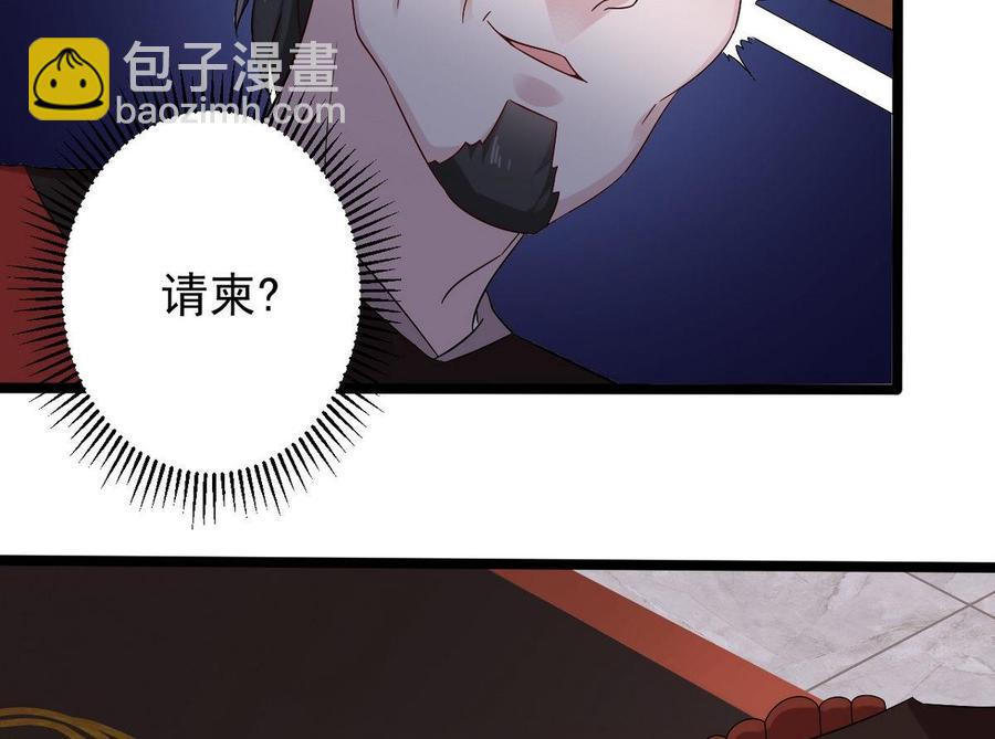 第197话 请帖之争(1/2)-第201话