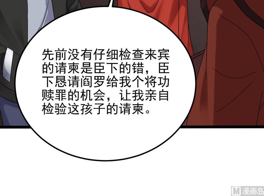 第197话 请帖之争(1/2)-第201话