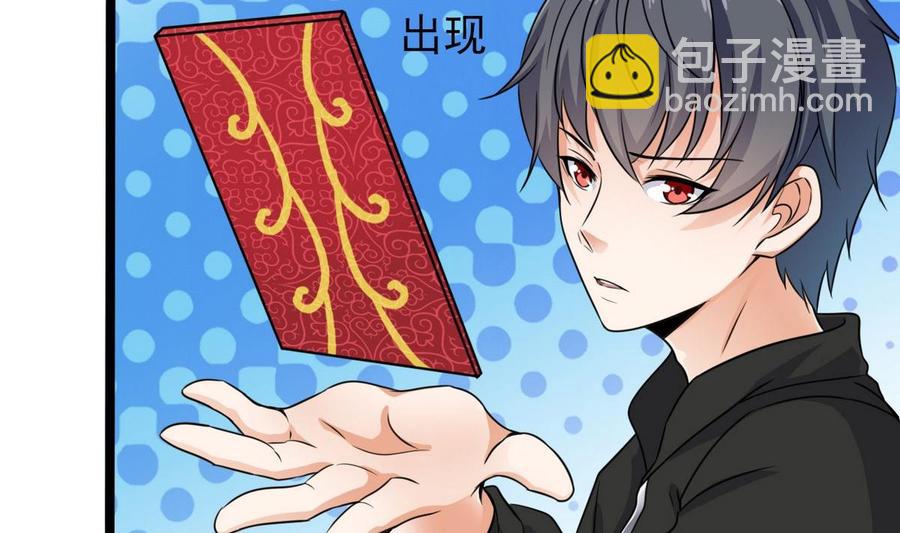 第197话 请帖之争(1/2)-第201话