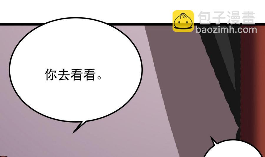 傀奇開發商 - 第197話 請帖之爭(2/2) - 2