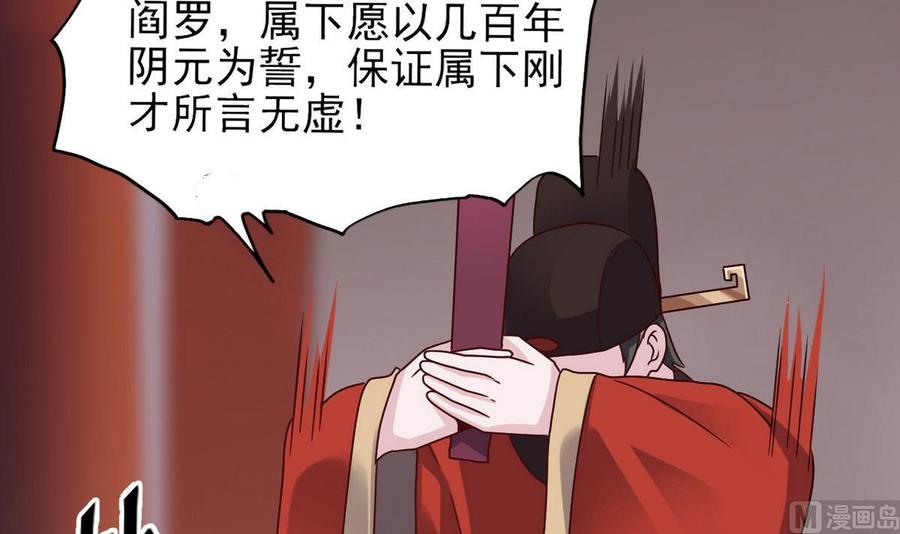 第197话 请帖之争(1/2)-第201话