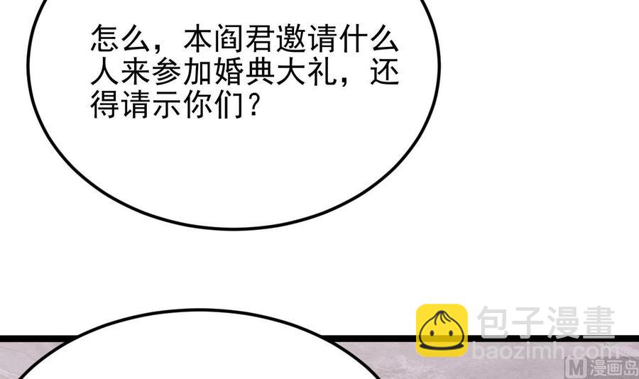 第199话 大宴开席(1/2)-第203话