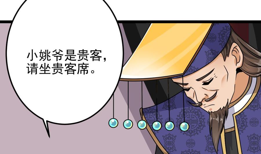 第199话 大宴开席(1/2)-第203话