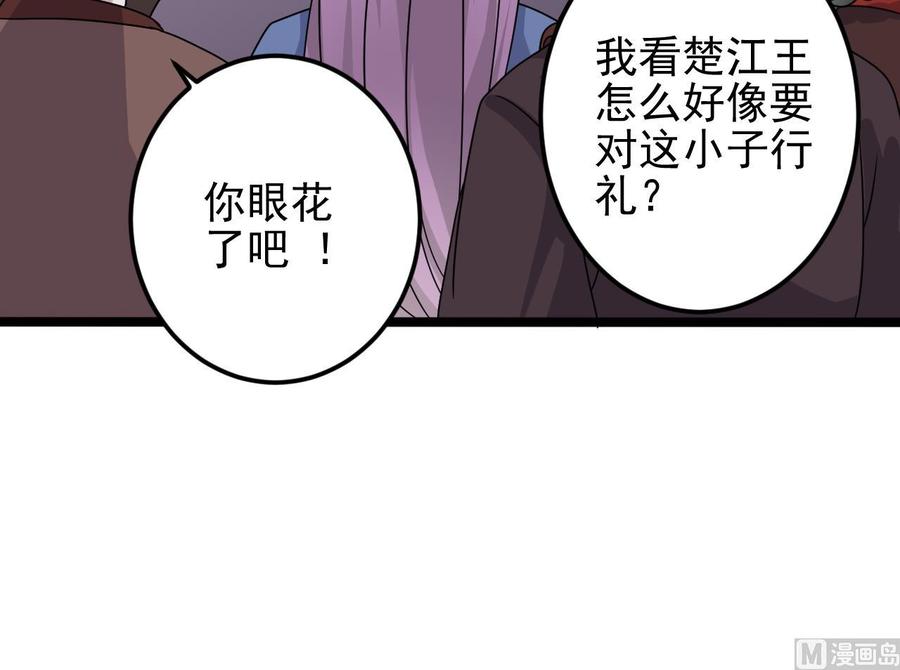 傀奇開發商 - 第199話 大宴開席(1/2) - 1