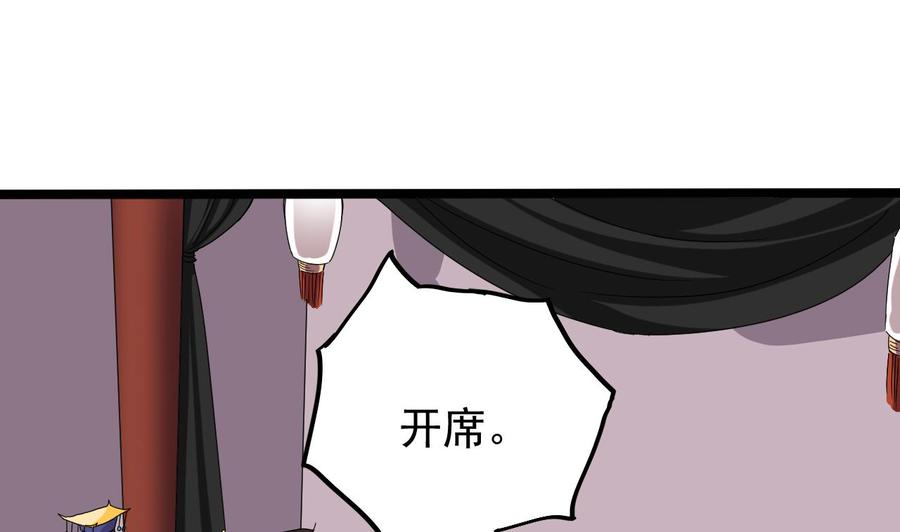 第199话 大宴开席(1/2)-第203话